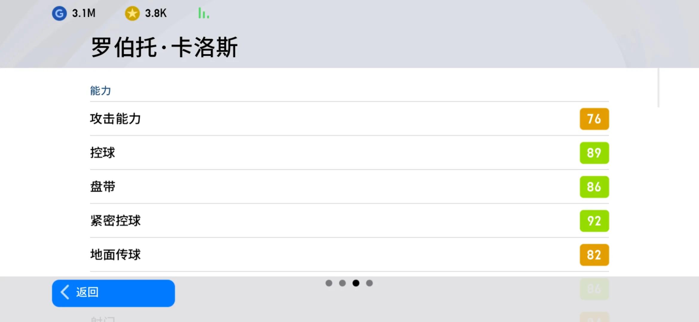 实况手游433阵型哪个教练最好,实况手游3241阵型分析