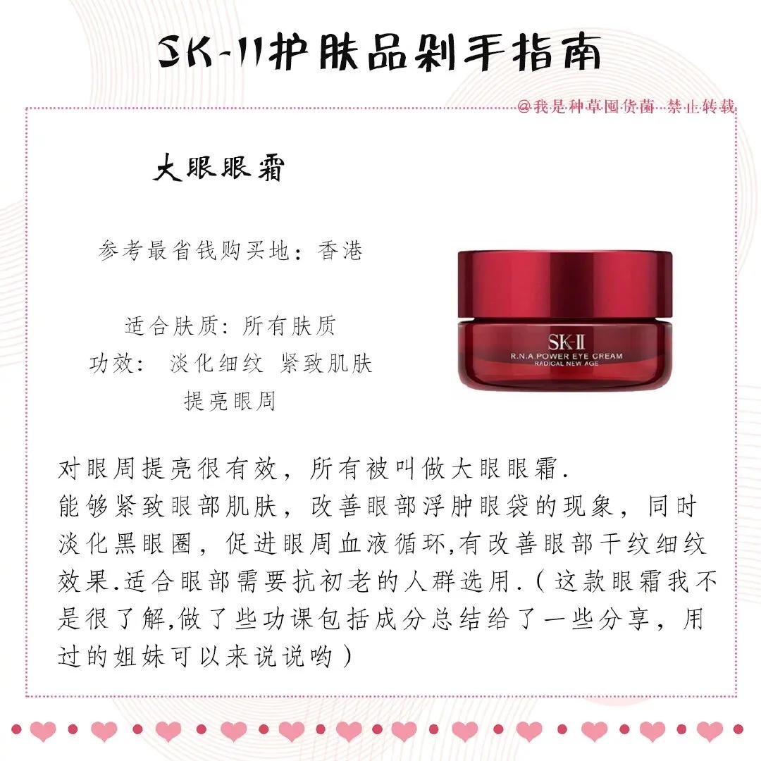 女生干皮sk2护肤品,第一次购买sk2护肤品怎么购买划算