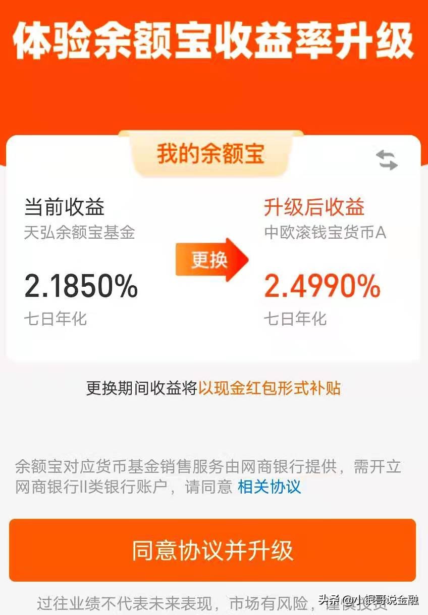 余额宝基金目前收益好的,余额宝基金现状及发展趋势