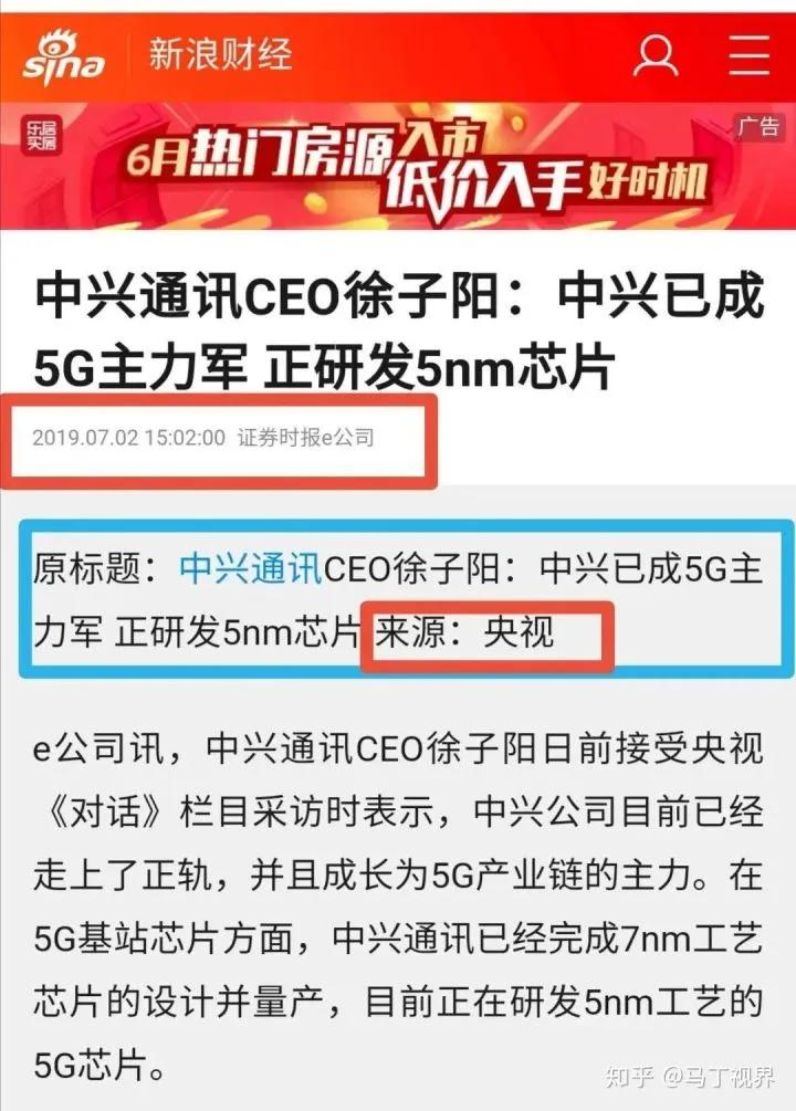 中兴可以用华为芯片,中兴芯片相当于什么水平