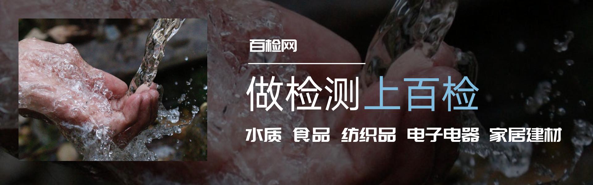 检测机构cma用章要求,百检检测