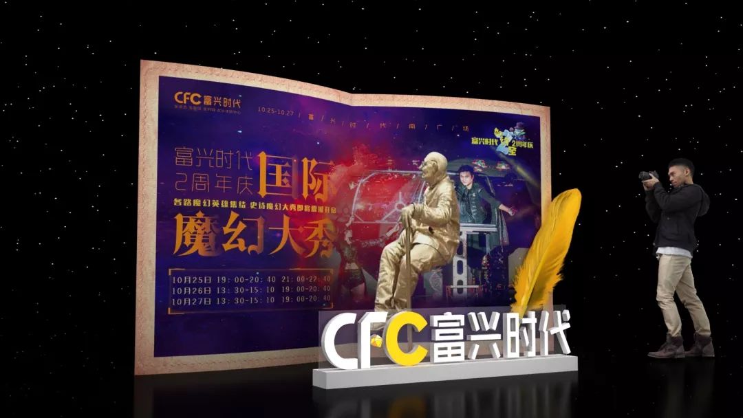 国际顶级魔术天团空降长沙，这家购物中心周年庆，玩大了