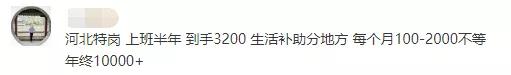 考教师：27个省的老师工资实况在这里