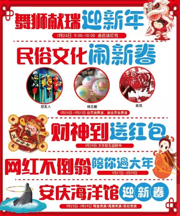 「重磅消息」您的年货正在配送中！请注意查收