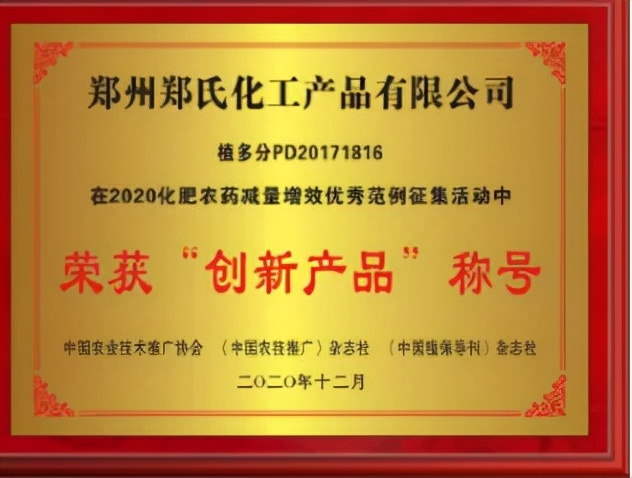 郑氏化工棉花增产,郑氏化工增胺脂对植物的作用
