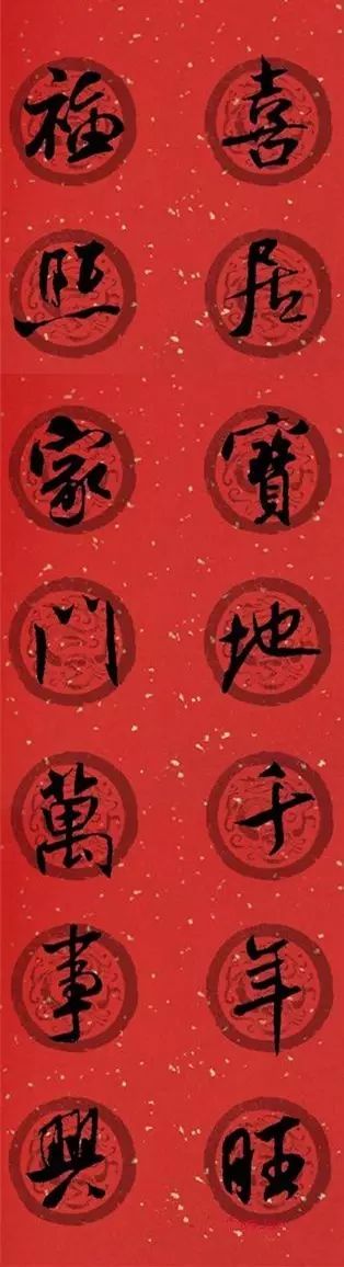 2024年米芾集字春联,米芾猪年春联集字