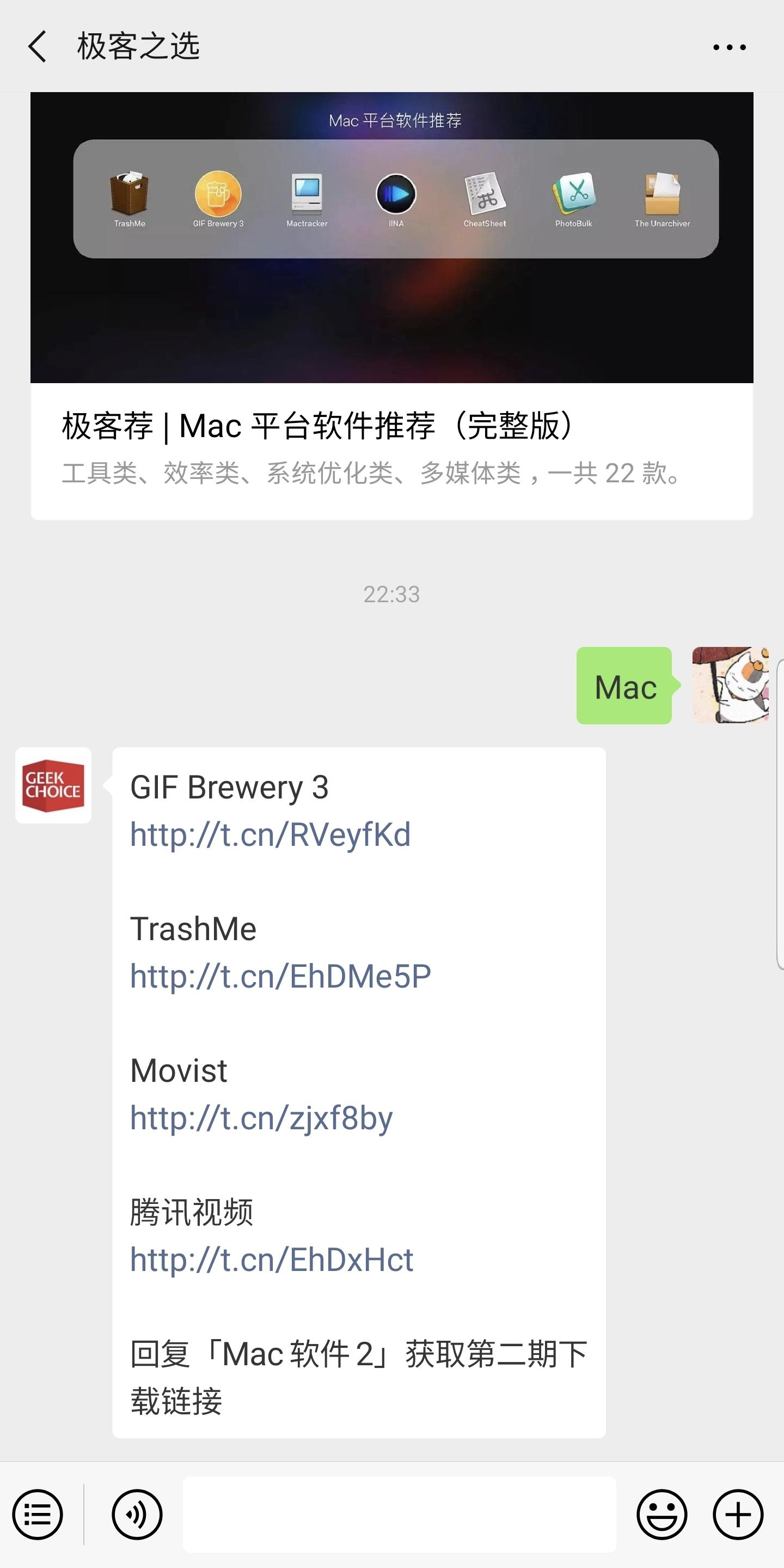 极客推荐哪个配置,极客推荐找工作软件