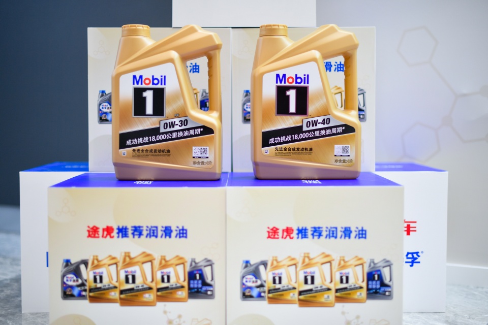 途虎养车和埃森美孚,埃克森美孚和途虎合作