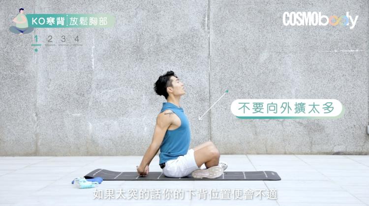 4招自己解决寒背〡健身教练Zelos：寒背因为胸肌绷紧而背部乏力