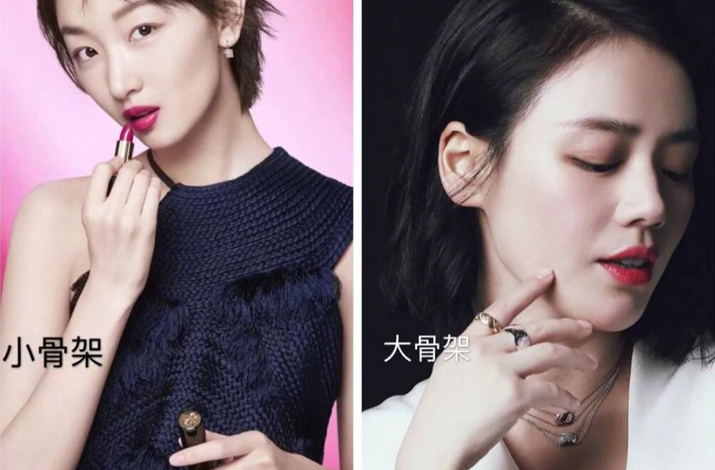 怎么区分大骨架还是小骨架？分别该走怎样的气质路线呢？