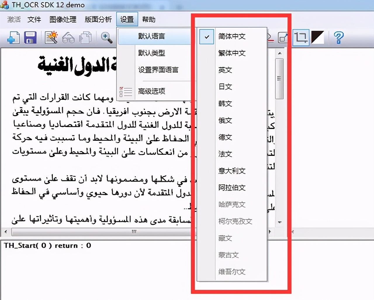 OCR识别技术,证件ocr识别技术介绍