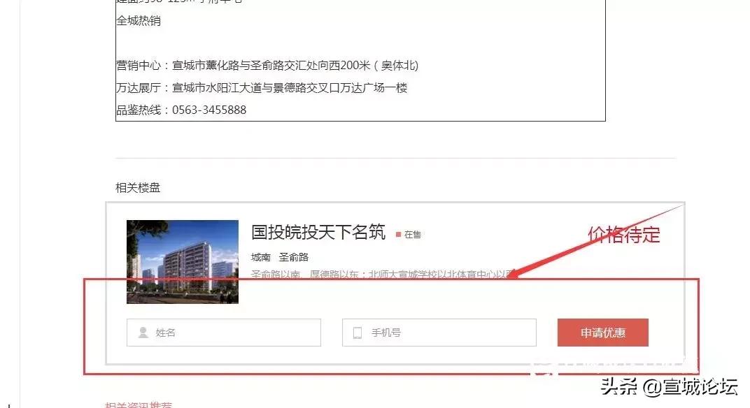 「参与有礼」宣城论坛大房产免费送电影票、金豆，论坛T恤衫...