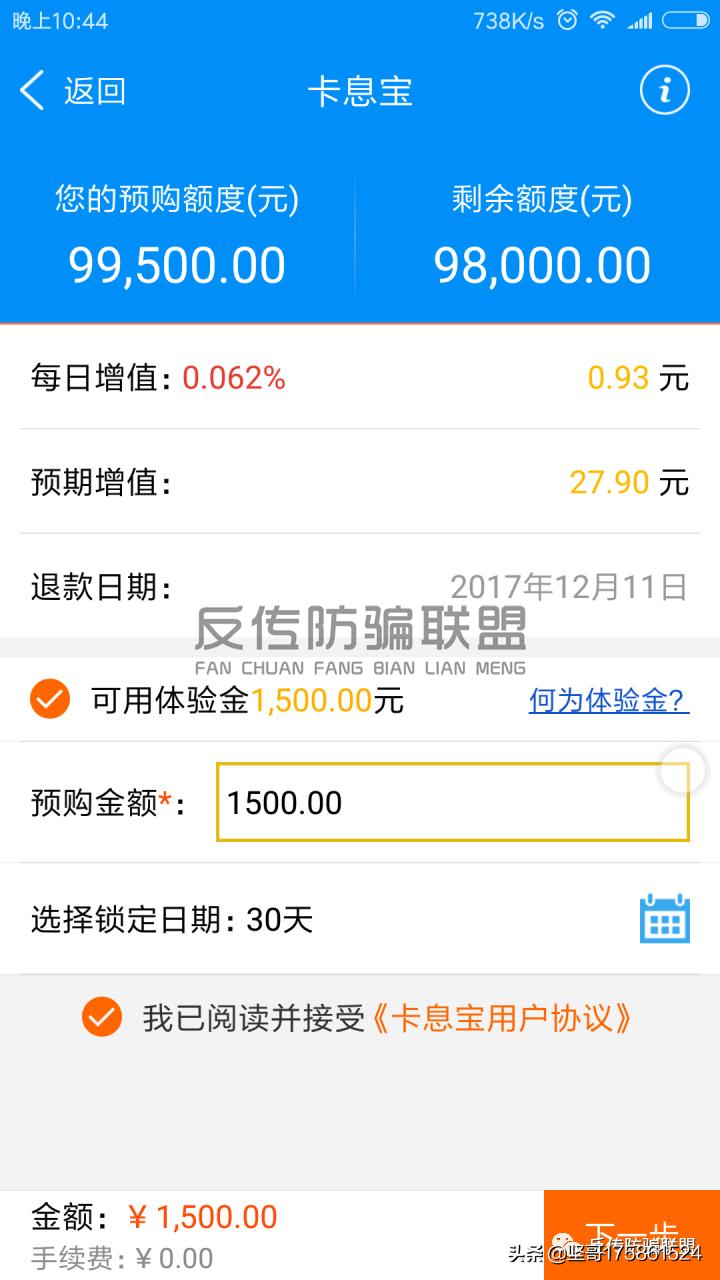 点购商城通付宝卡息宝合法吗,深圳点购卡息宝集团最新消息