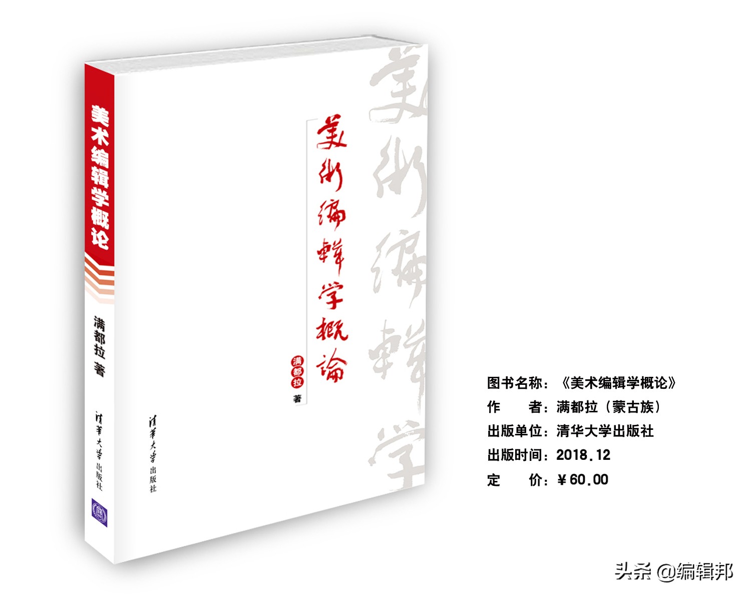 美术编辑的主要内容,美术编辑学