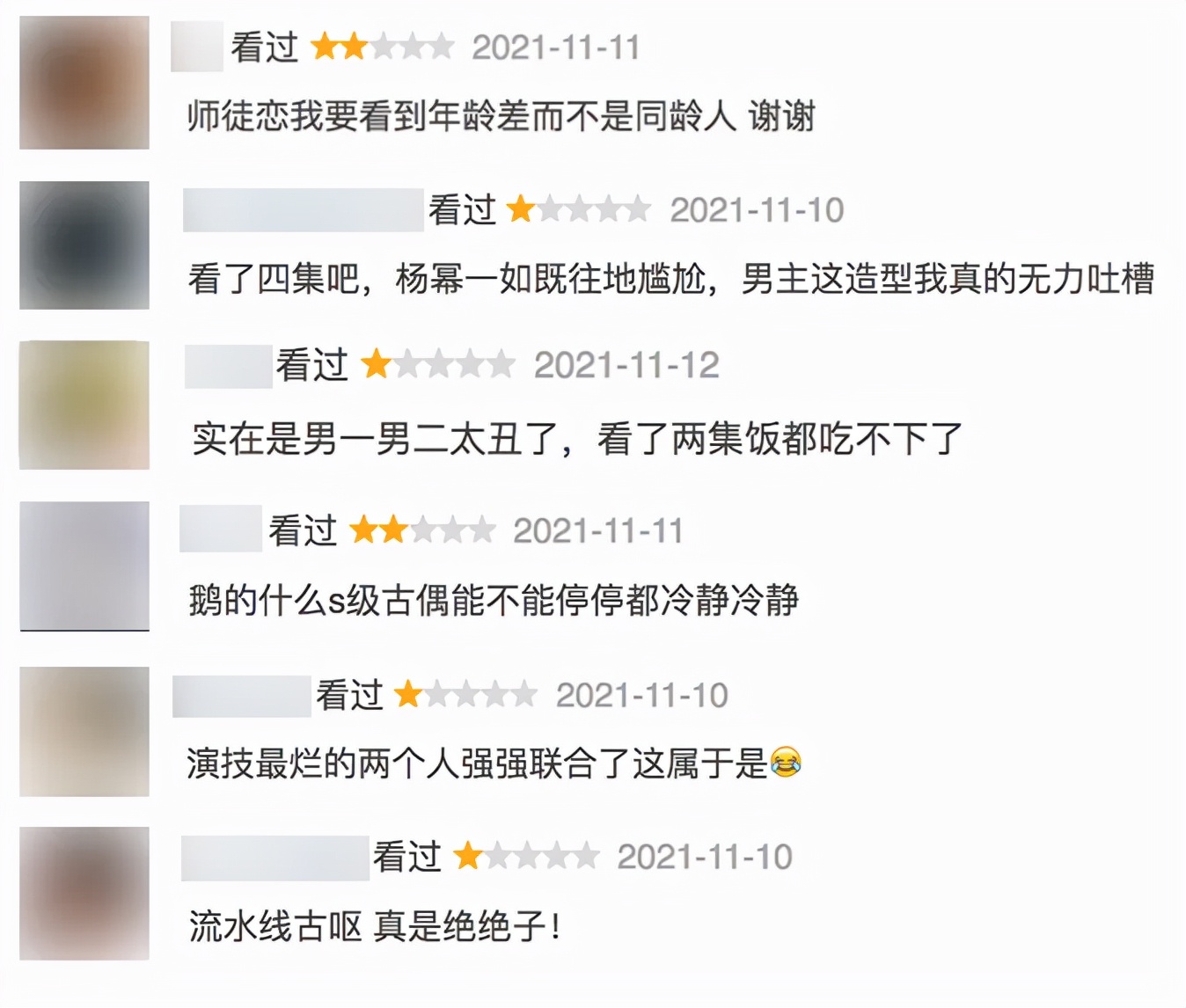 艾小羊：可惜了，艳压杨幂的“心机婊”