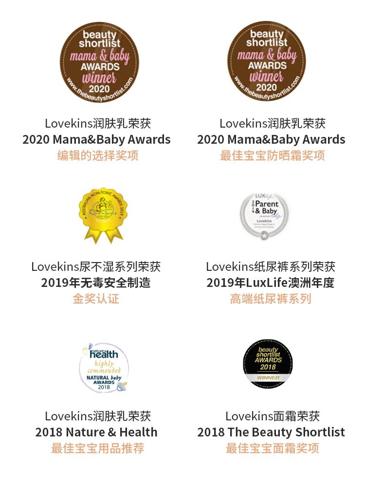 澳洲lovekins护理品怎么样,澳洲lovekins修护霜sos