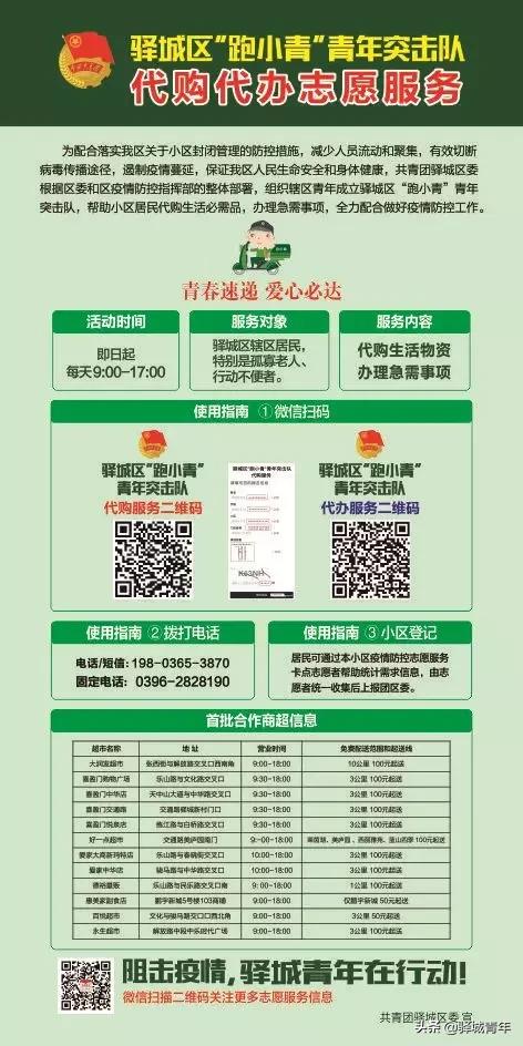 柴米油盐酱醋茶出远门,柴米油盐酱醋茶带货