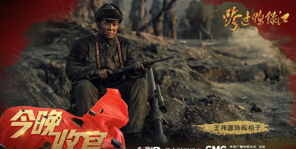 跨过鸭绿江郑锐大结局,电视剧跨过鸭绿江豆瓣评分多少