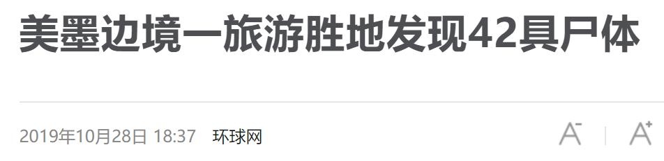 墨西哥人偷渡到美国会被遣返吗,从墨西哥偷渡美国遣返几率