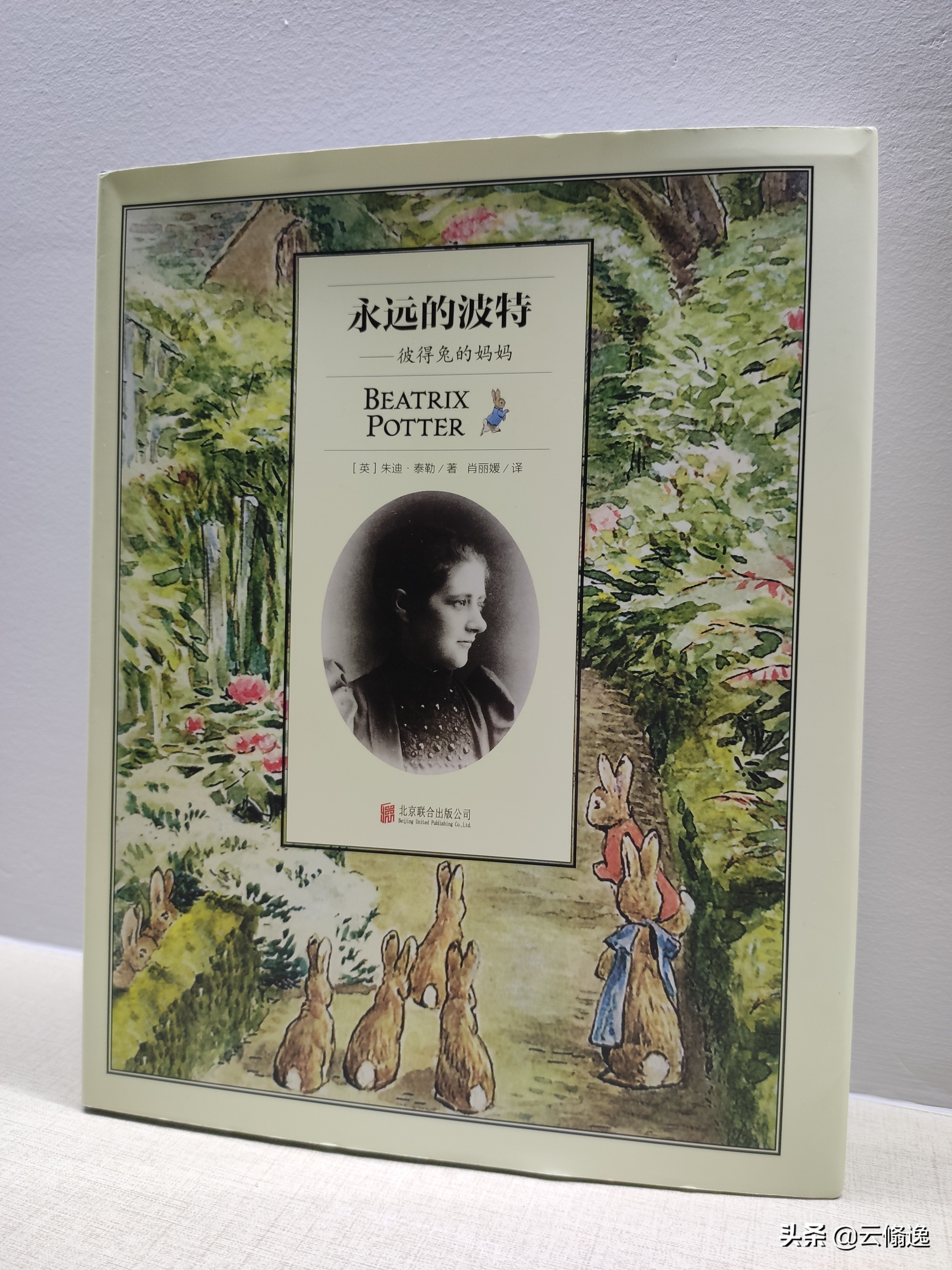 是一个怎样的妈妈，画出了一个一百多年来深受欢迎的彼得兔呢？