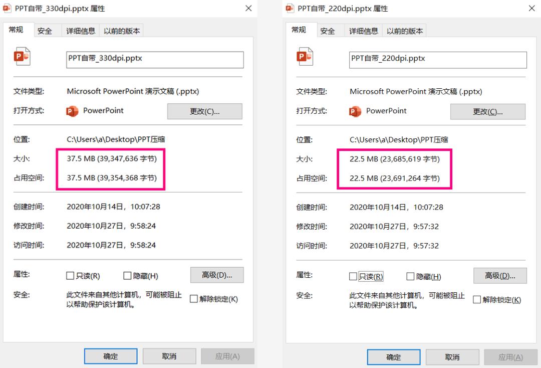 ppt图片内存太大压缩又模糊怎么办,如何压缩ppt大小这个方法超好用