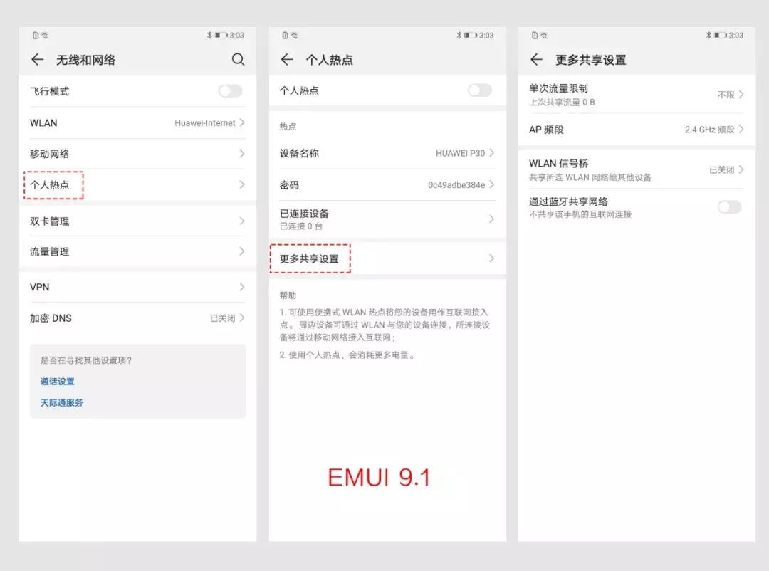 华为p30系统更新emui9,华为p30系统10.0.0.188
