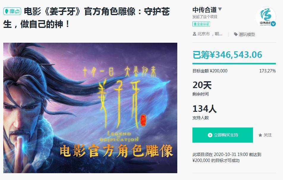 姜子牙战袍一支多少元,姜子牙多少钱可以买