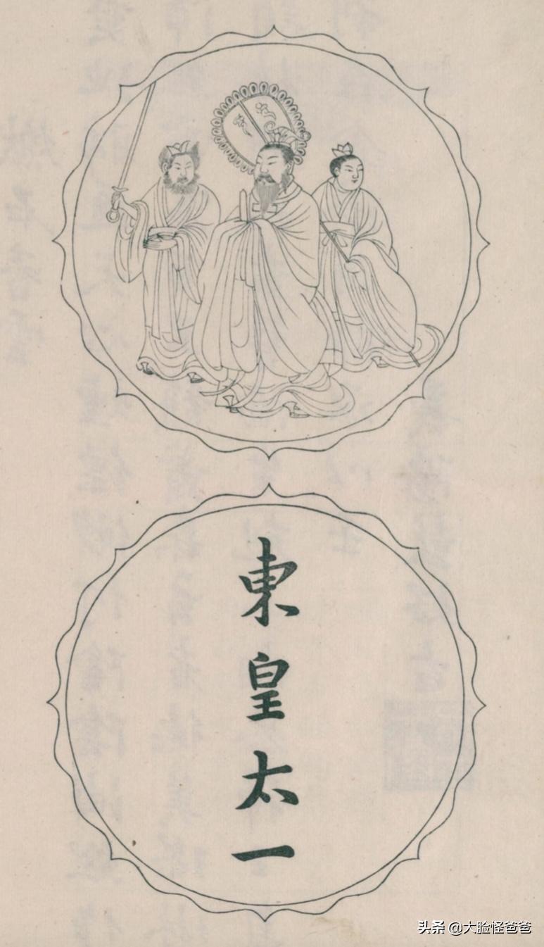 东皇太一历史和神话,东皇太一的来历和传说