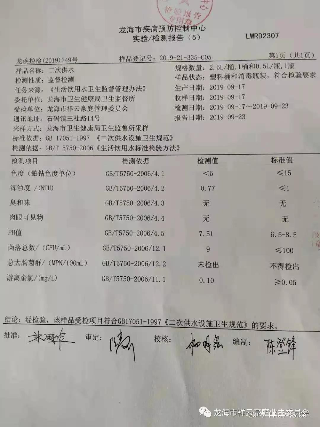 福建漳州石码祥云豪庭小区,龙海石码祥云豪庭117平