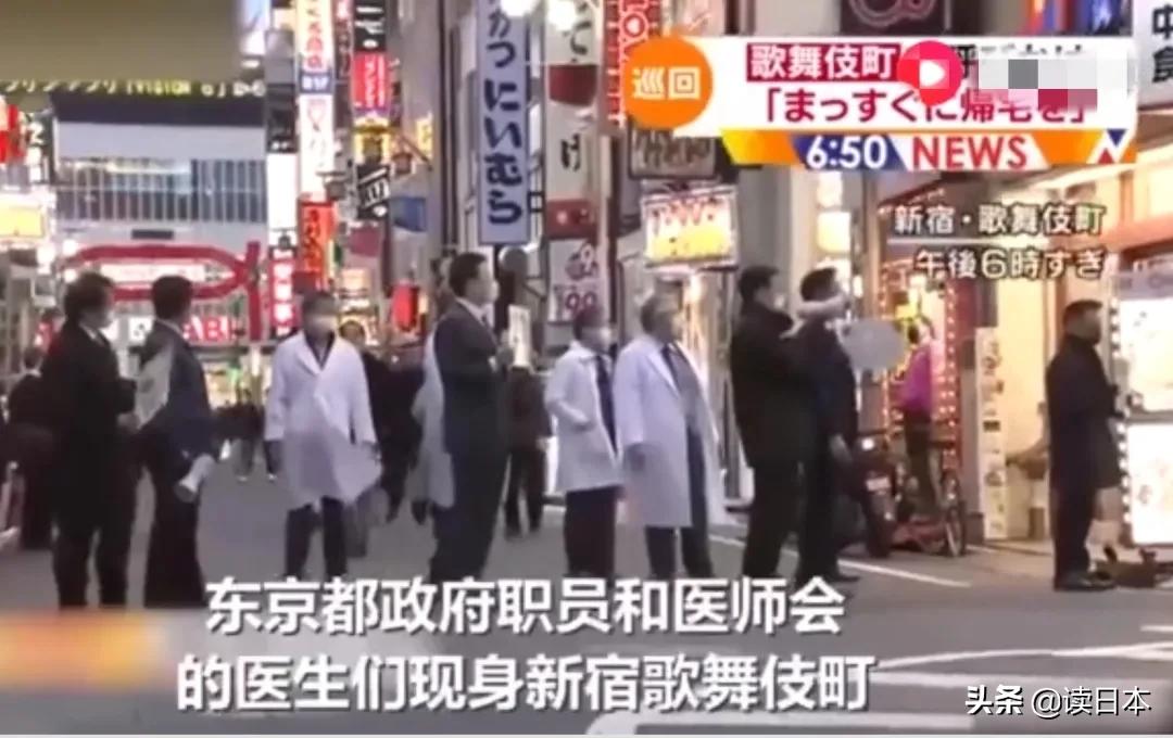 担心风俗店因疫情关门日本议员连夜赶去歌舞伎町消遣，结果凉凉了