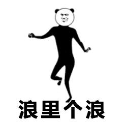 今天你捅鼻子了吗表情包,今天你做题了吗表情包