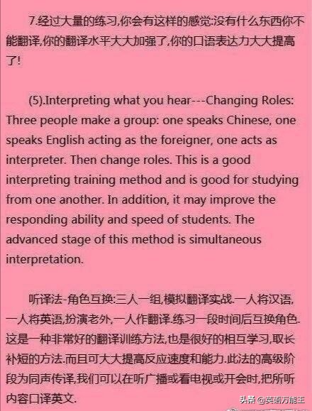 从零开始学英语口语的方法,如何零基础学好英语口语