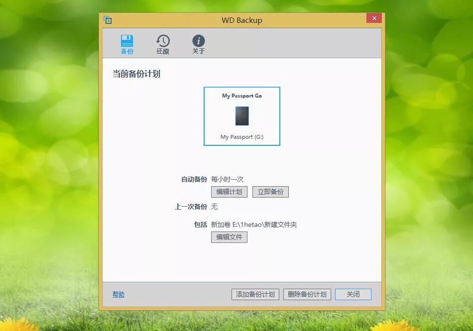 西部数据mypassportssd速度,西部数据mypassport是固态硬盘吗