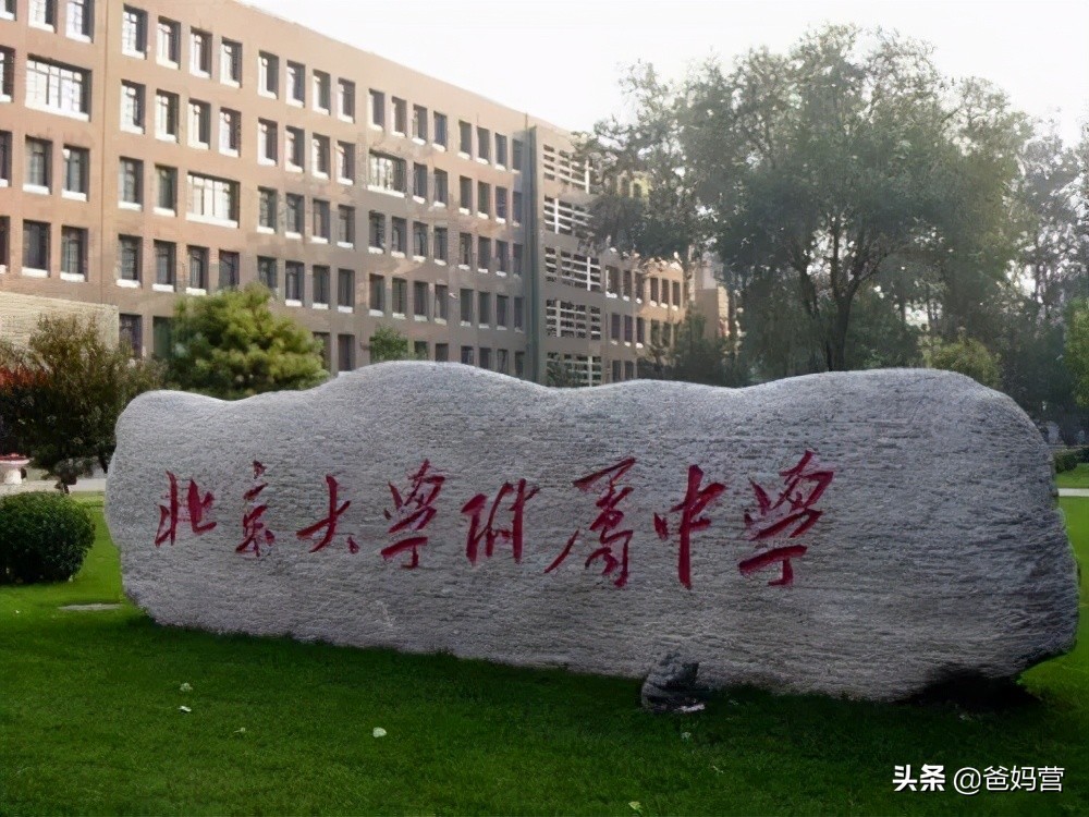 在北大上学到底有多好,在名校上学是有多快乐