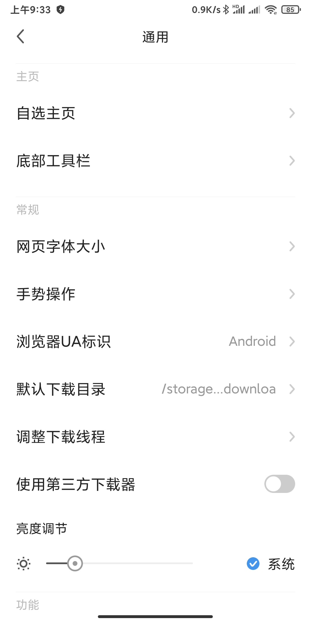 360极速浏览器和360安全浏览器,360浏览器和360极速版哪个好