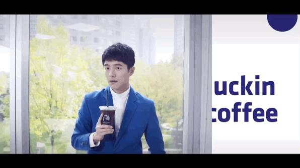 瑞幸咖啡聊城银座店,聊城瑞幸咖啡