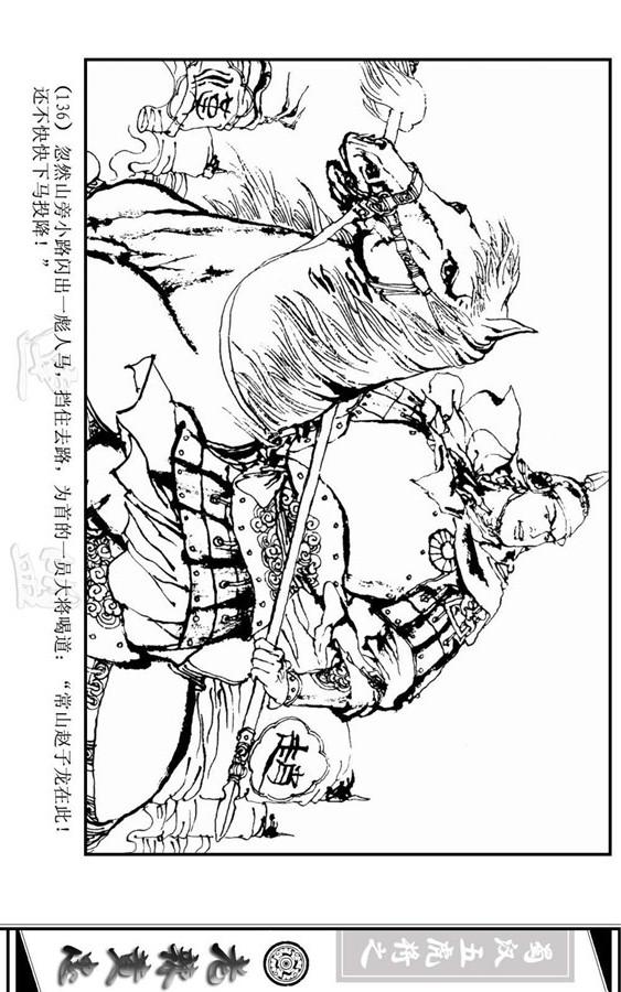 三国演义里的黄忠简介,三国演义一代名将黄忠陨落