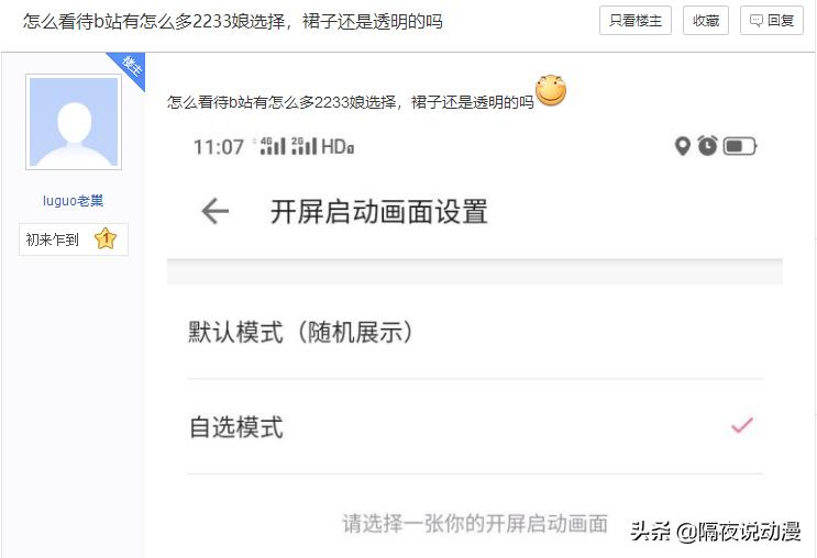 b站2233娘,b站2233娘有动画吗