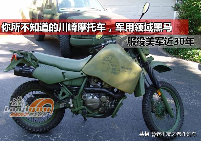 你不知道的国产摩托车,川崎新型军用摩托