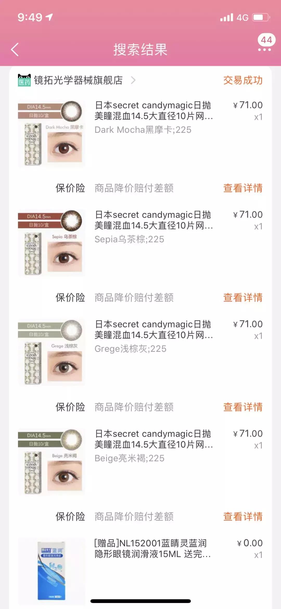 美瞳推荐半年抛良心推荐新手,推荐新手第一次戴的美瞳