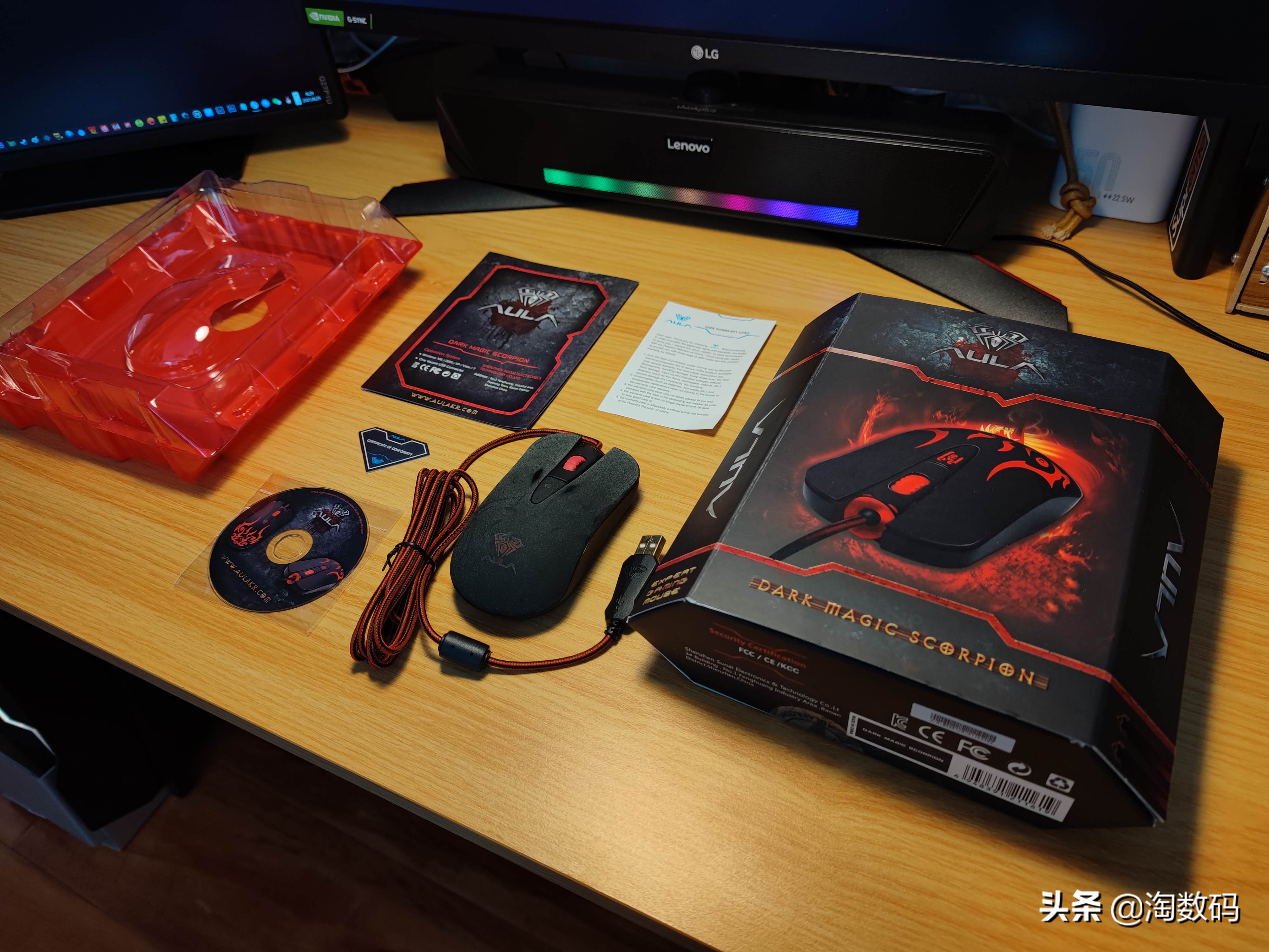 ￥9.9原封库存洋垃圾：AULA暗黑魔羯游戏鼠标开箱+拆解+除胶晒单