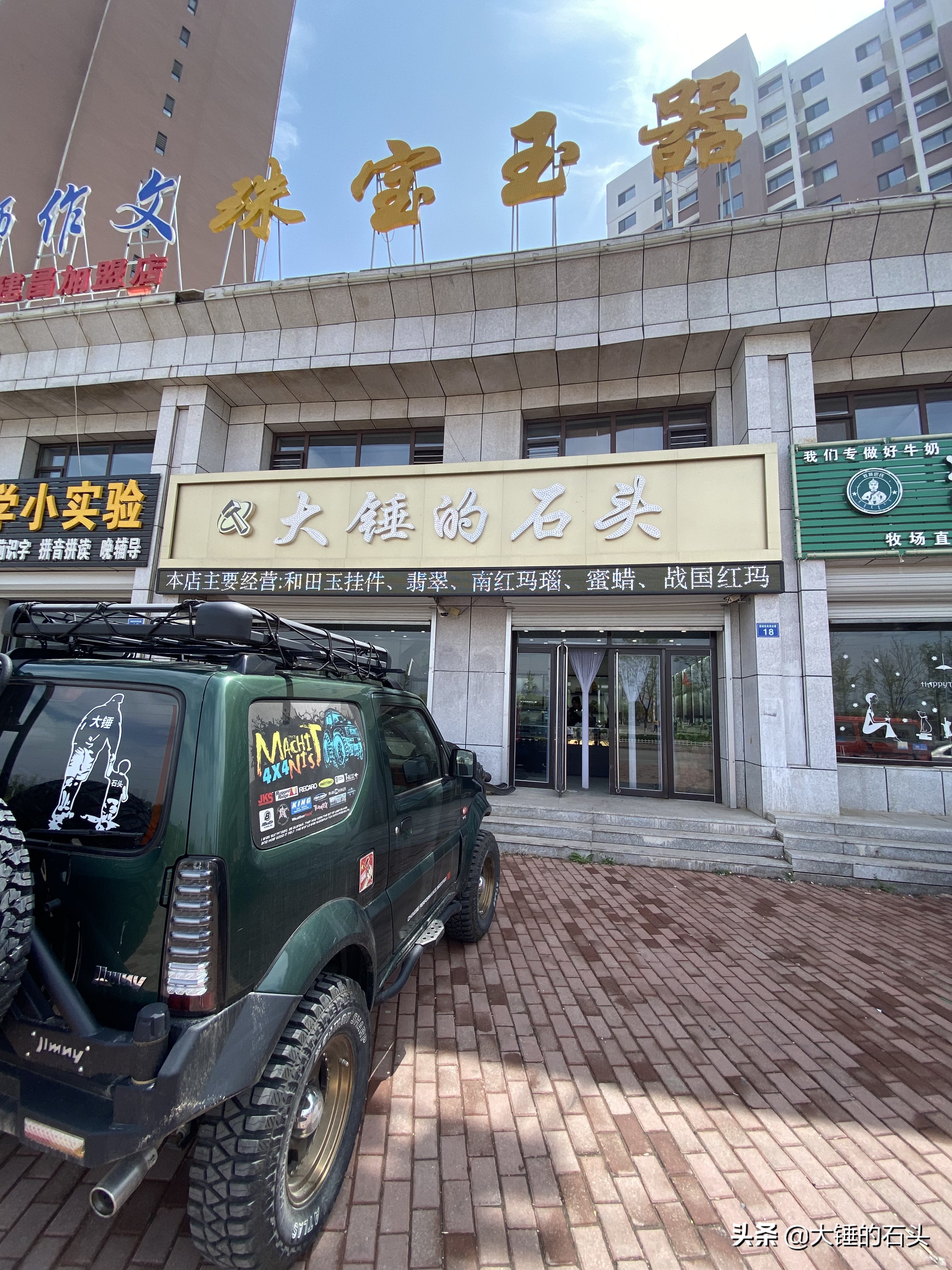 不带货纯干货，献给想开文玩玉器珠宝店的朋友，认真读完再做打算