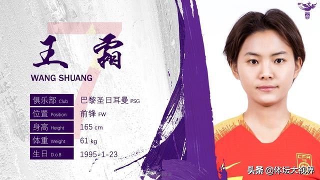 巾帼英雄铿锵玫瑰中国女足,巾帼英雄中国女足