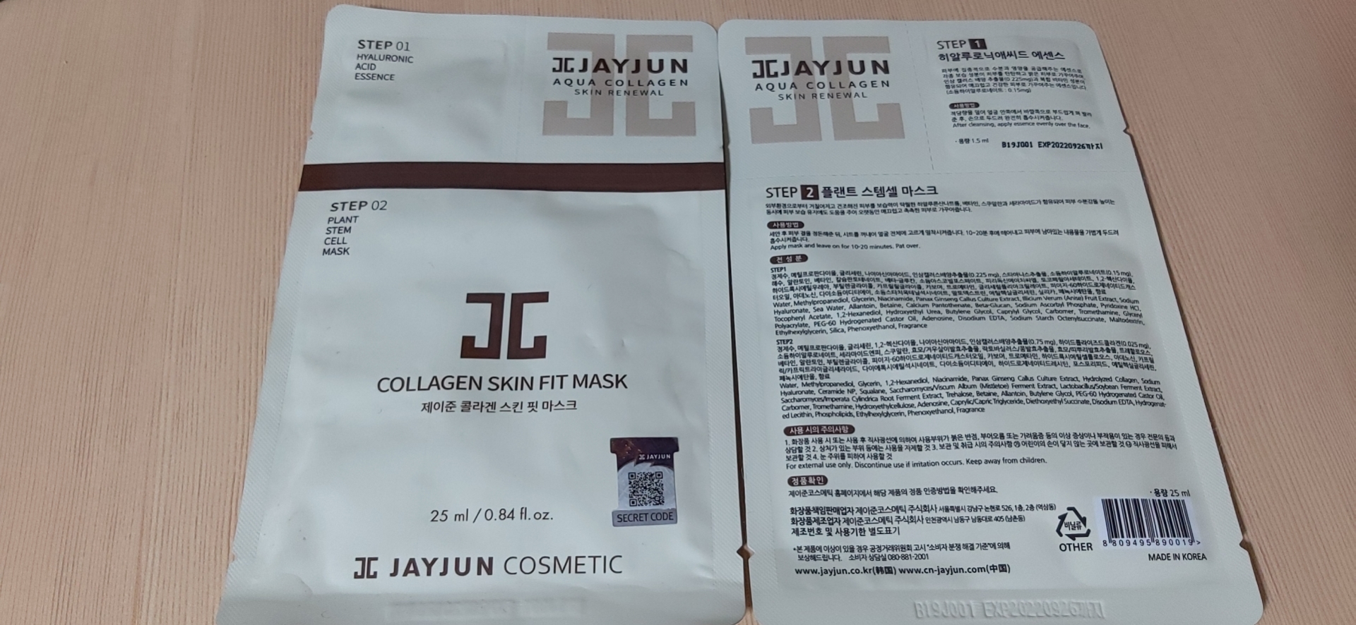 捷俊面膜粉色和橙色哪个好用,捷俊黑色水光面膜测评