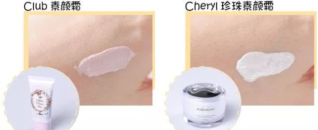 真实测评素颜霜哪种好用,十几块钱素颜霜真的好用吗