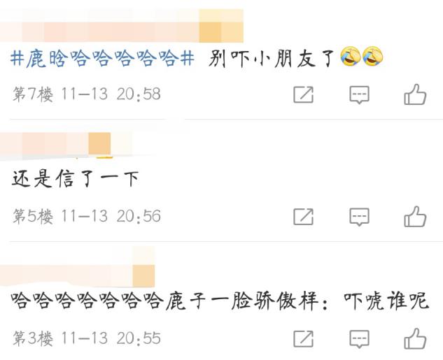 鹿晗邓超陈赫吃海鲜综艺,鹿晗手指被螃蟹夹