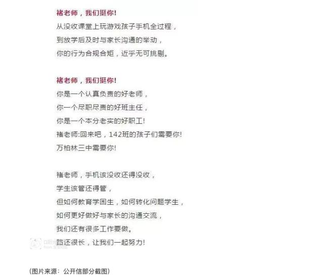 学生手机被没收跳楼老师要负责吗,没收孩子手机跳楼事件