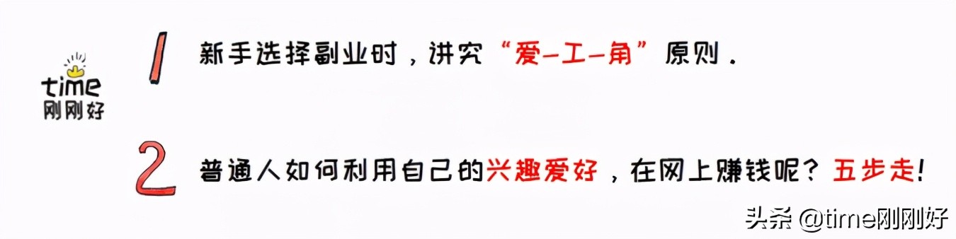 下班后做什么副业最赚钱,学生零基础副业赚钱的10个方法