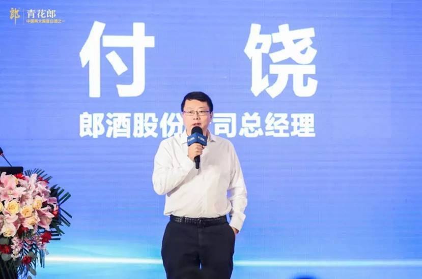 减量40%郎酒鼠年生肖酒发布稀缺属性再升级