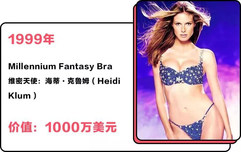 2000年维密的fantasybra,维密fantasybra2016